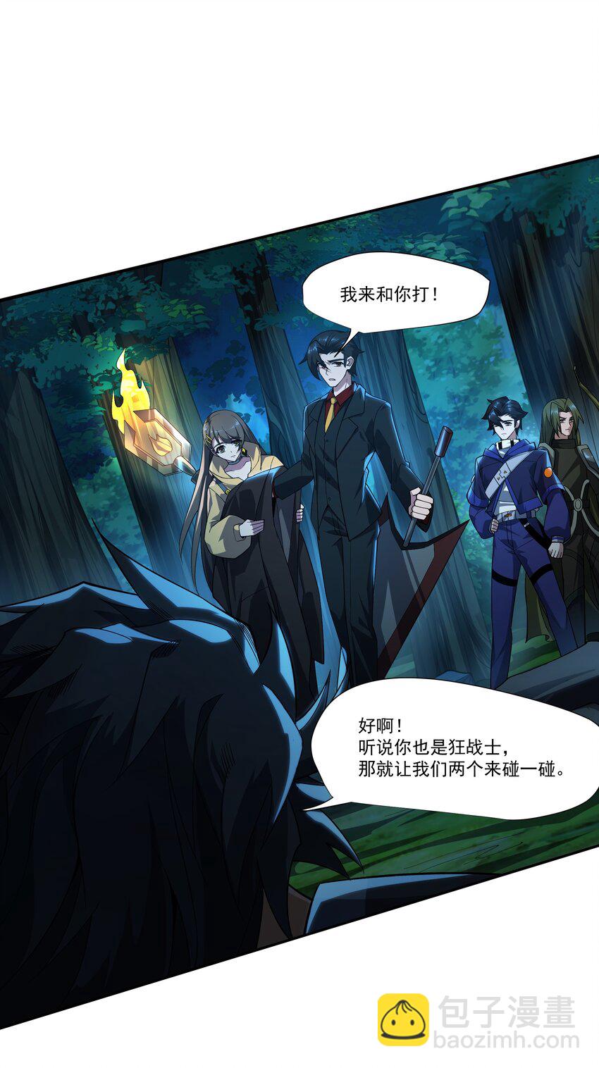 我靠外掛狩獵神明 - 087 暗夜精靈 - 1