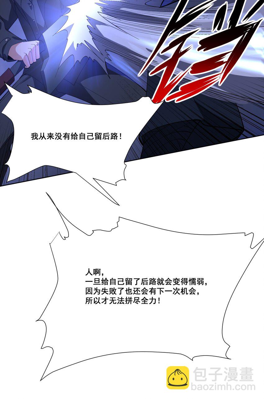 我靠外掛狩獵神明 - 087 暗夜精靈 - 5