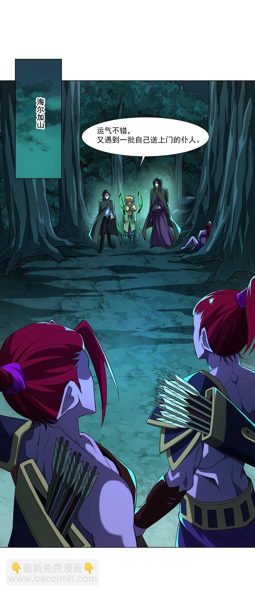 我靠外掛狩獵神明 - 087 暗夜精靈 - 7