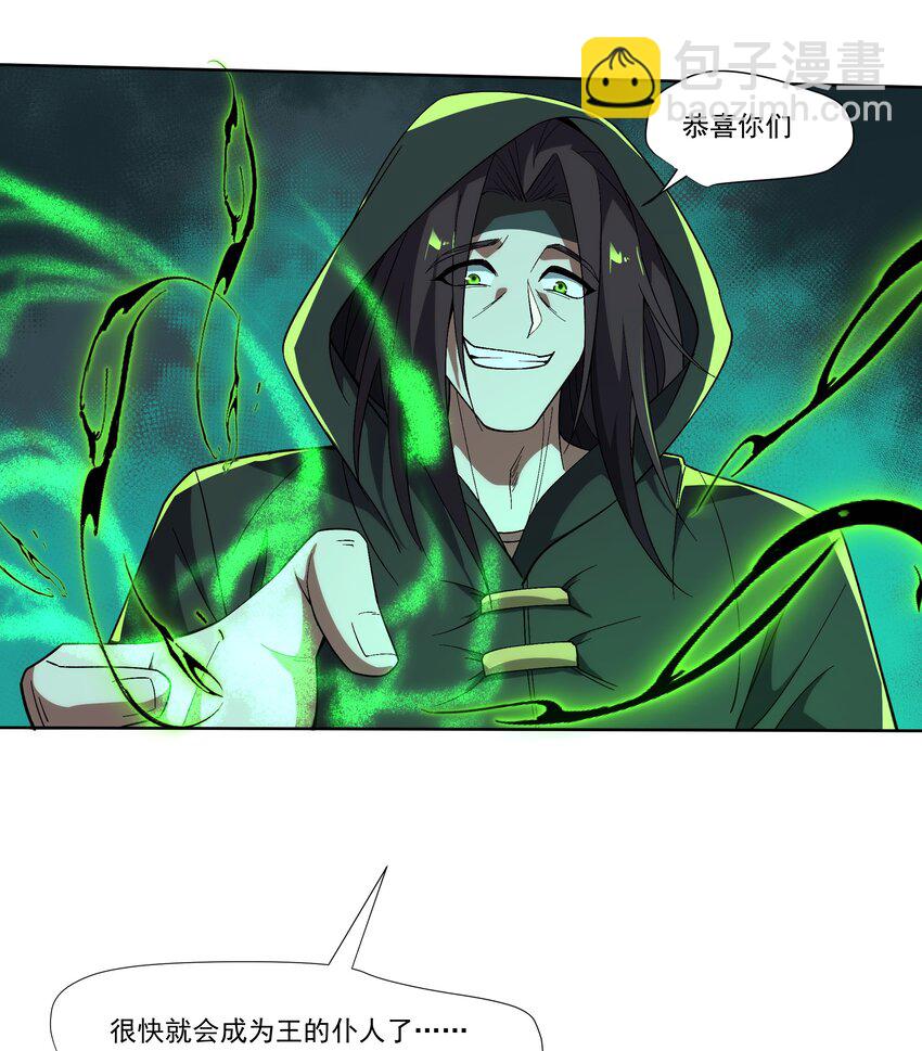 我靠外掛狩獵神明 - 087 暗夜精靈 - 3