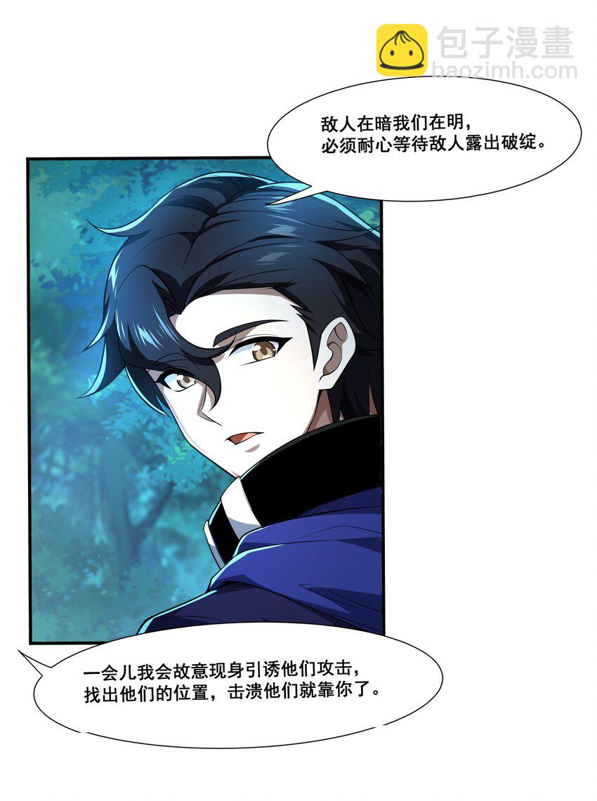 我靠外掛狩獵神明 - 087 暗夜精靈 - 1