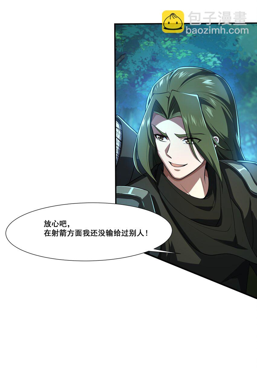 我靠外掛狩獵神明 - 087 暗夜精靈 - 2