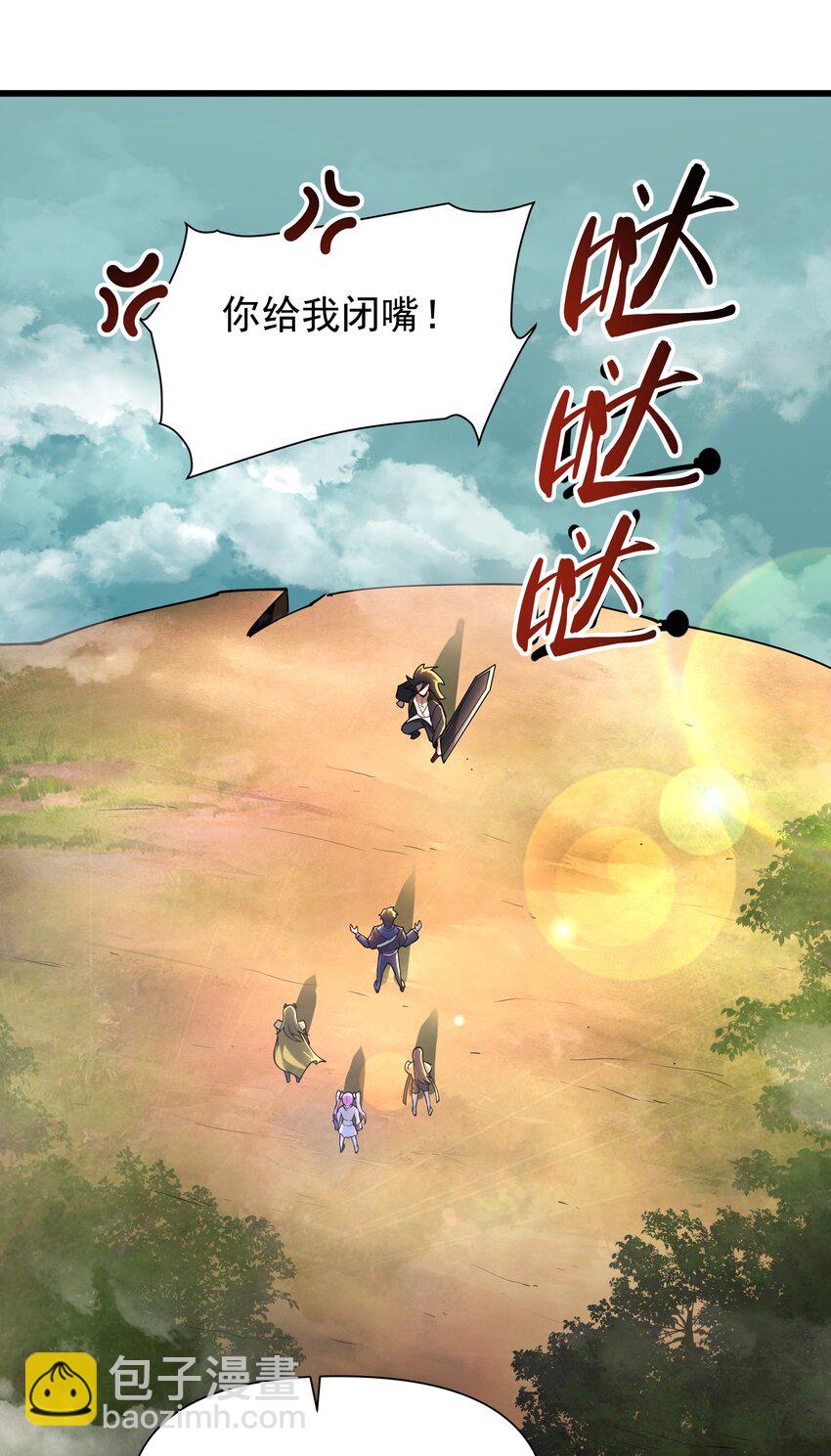 我靠外掛狩獵神明 - 089 幕後黑手 - 4