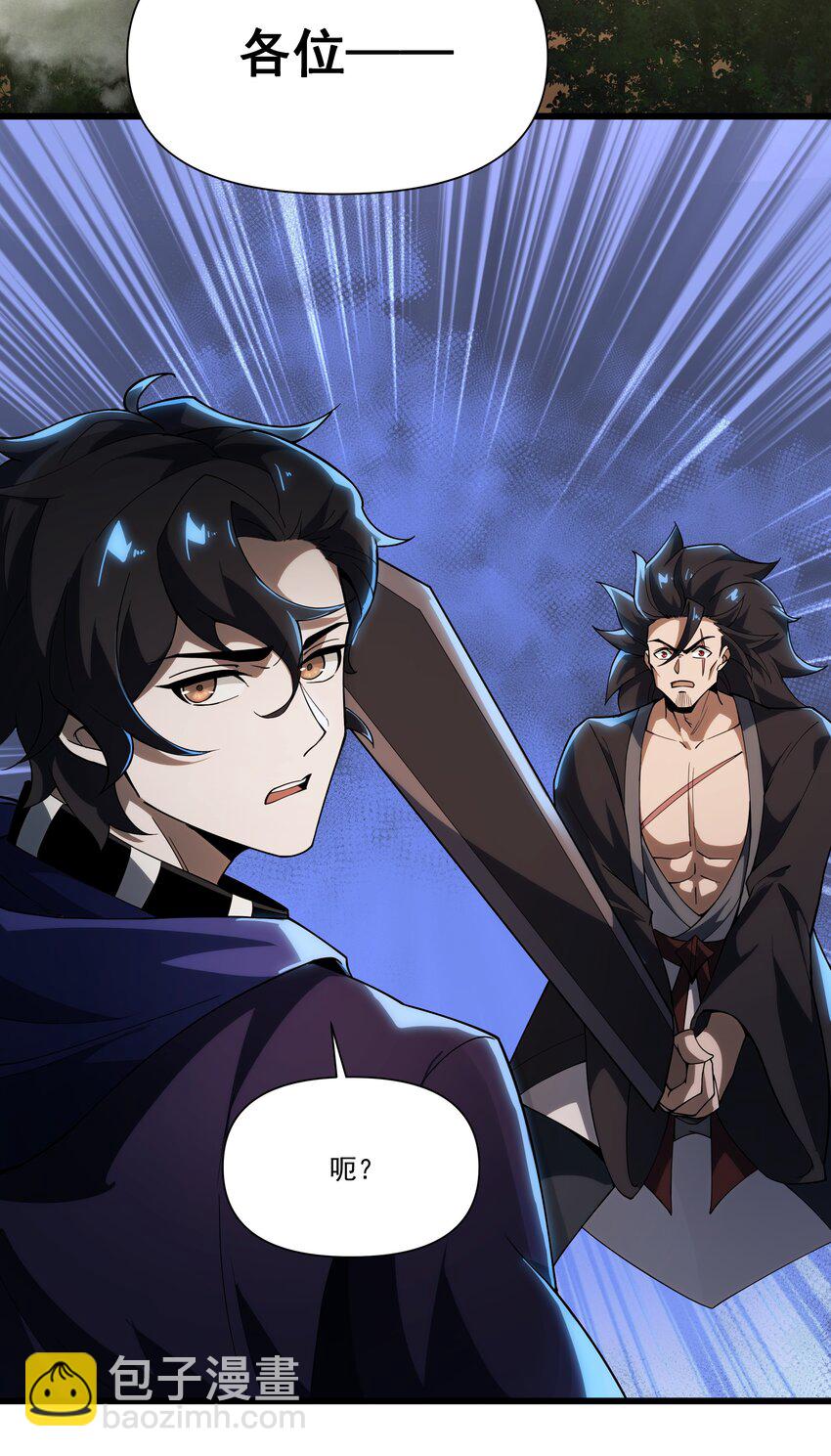 我靠外掛狩獵神明 - 089 幕後黑手 - 5