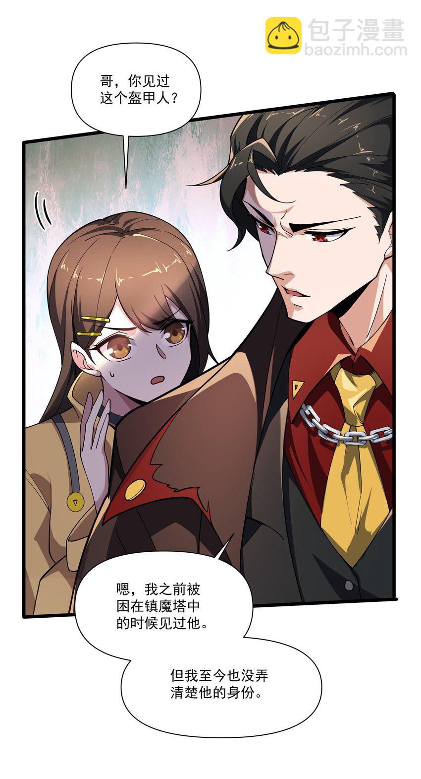 我靠外掛狩獵神明 - 089 幕後黑手 - 1