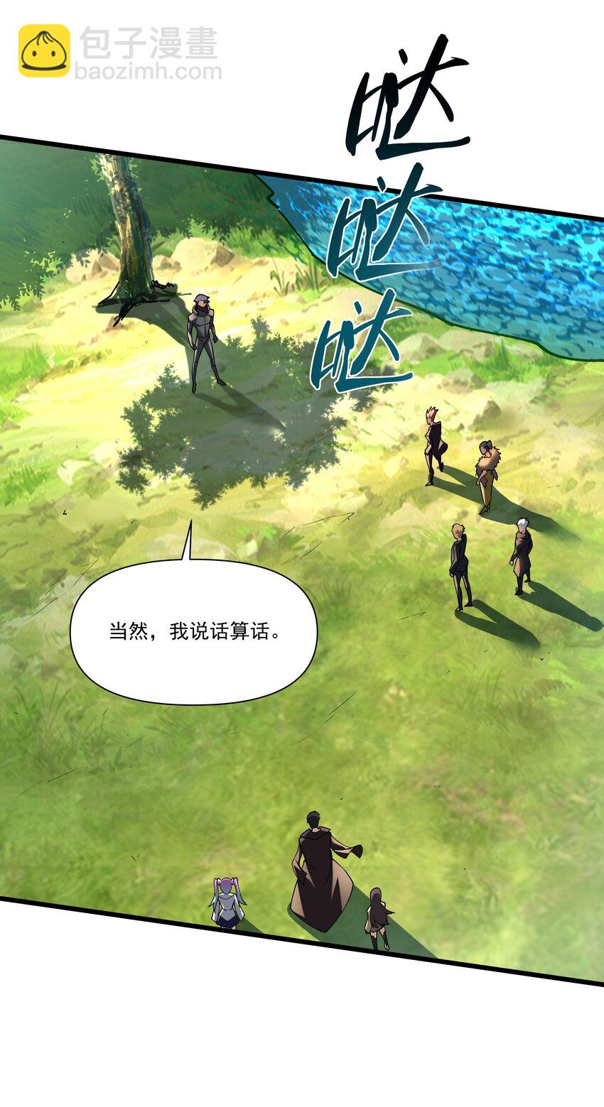 我靠外掛狩獵神明 - 089 幕後黑手 - 3