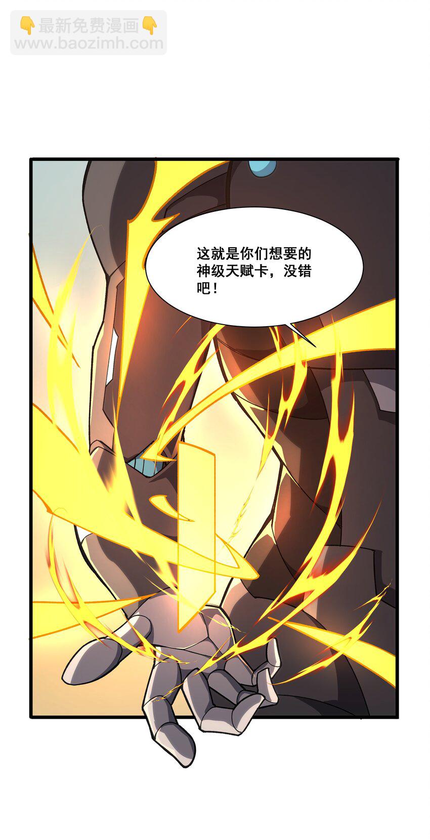 我靠外掛狩獵神明 - 089 幕後黑手 - 4