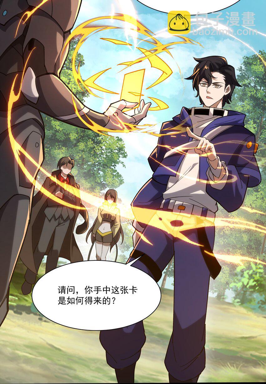 我靠外掛狩獵神明 - 089 幕後黑手 - 6