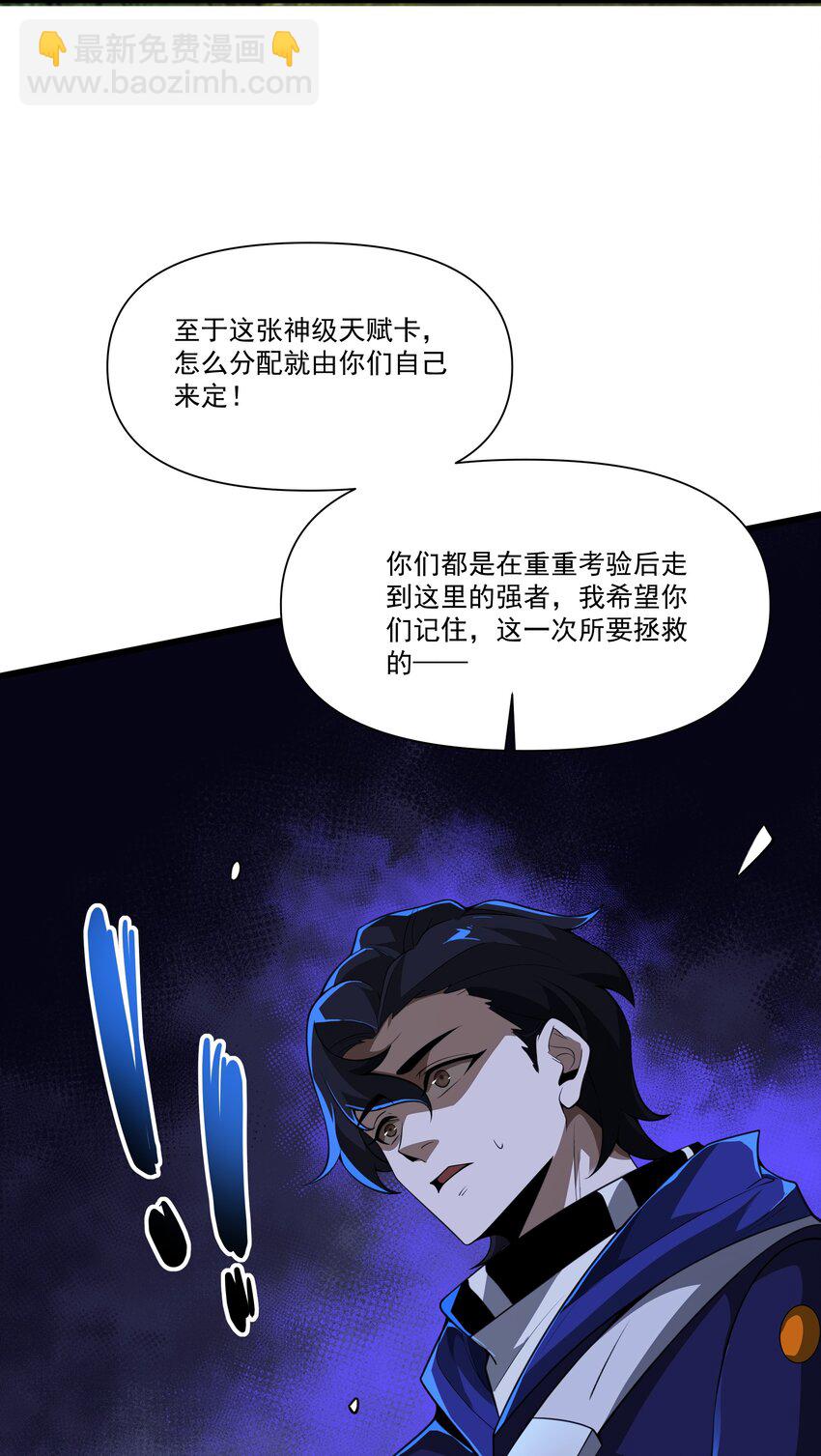 我靠外掛狩獵神明 - 089 幕後黑手 - 1