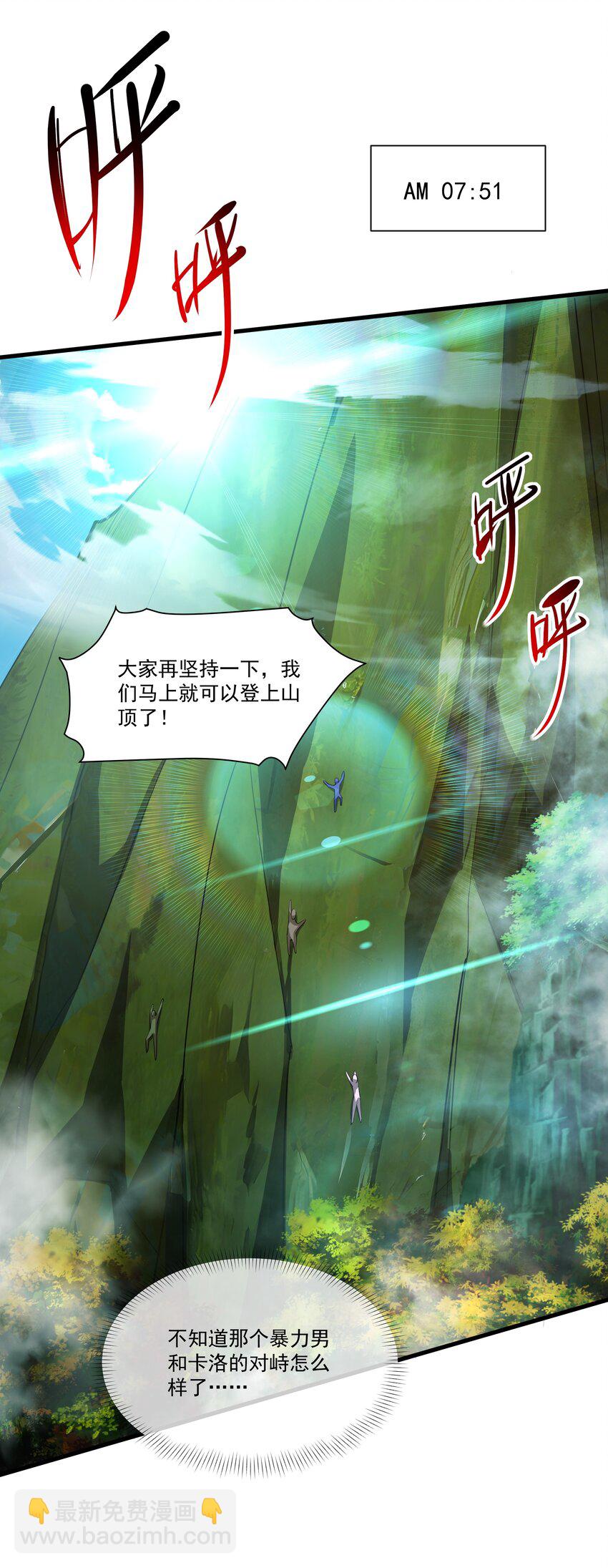 我靠外掛狩獵神明 - 089 幕後黑手 - 3