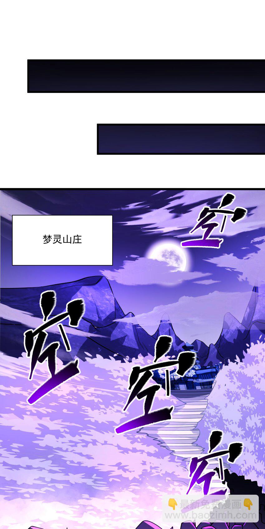 我靠外掛狩獵神明 - 089 幕後黑手 - 4