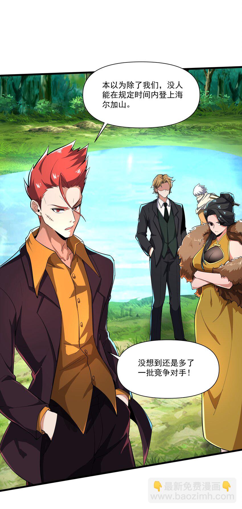 我靠外掛狩獵神明 - 089 幕後黑手 - 7