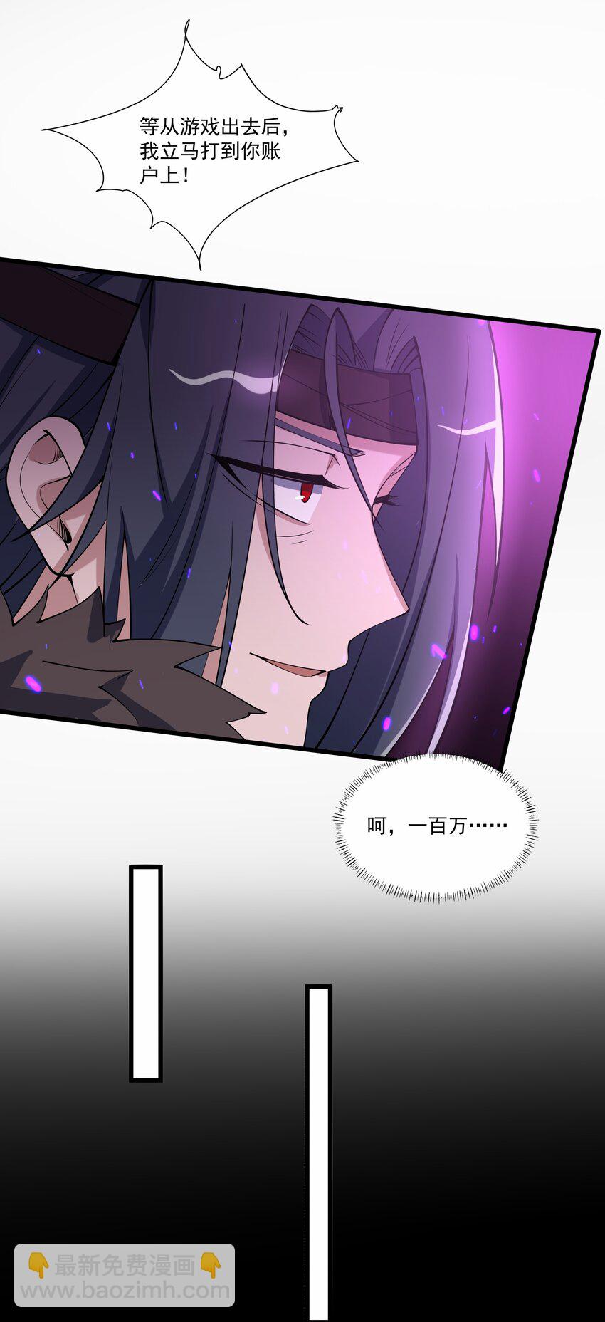 我靠外掛狩獵神明 - 010 晉級 - 3