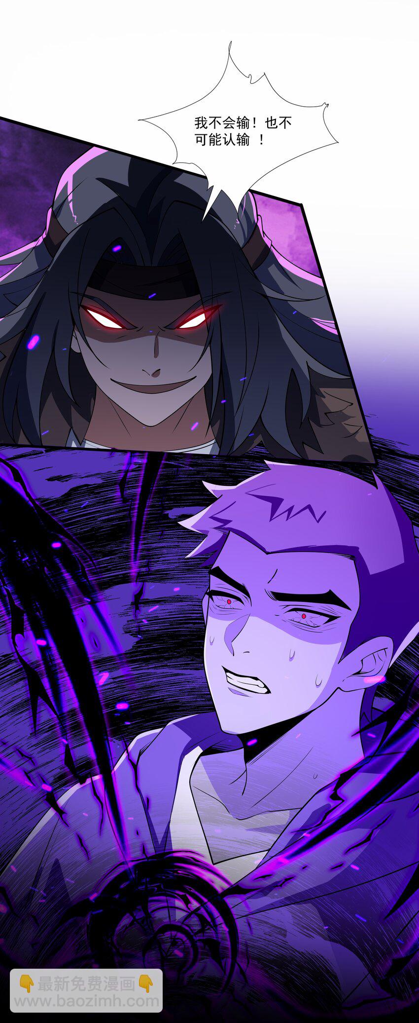 我靠外掛狩獵神明 - 010 晉級 - 1