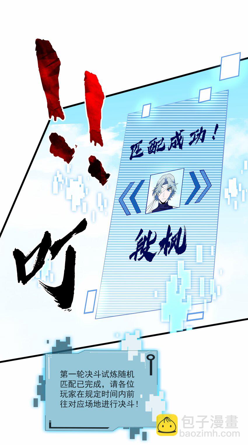 我靠外掛狩獵神明 - 010 晉級 - 4