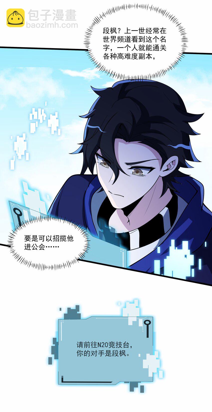 我靠外掛狩獵神明 - 010 晉級 - 5