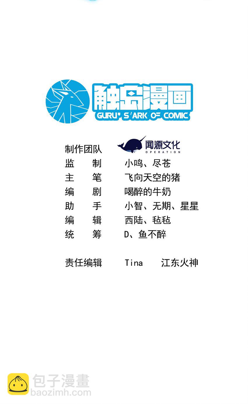 我靠外掛狩獵神明 - 010 晉級 - 2