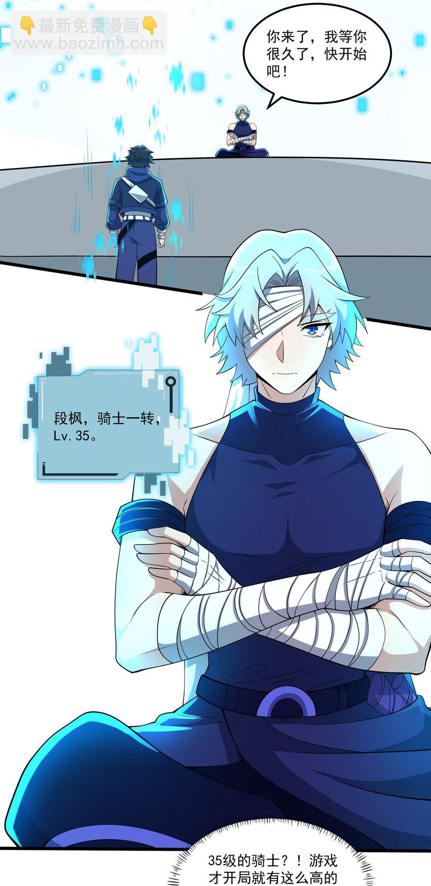 我靠外掛狩獵神明 - 010 晉級 - 7