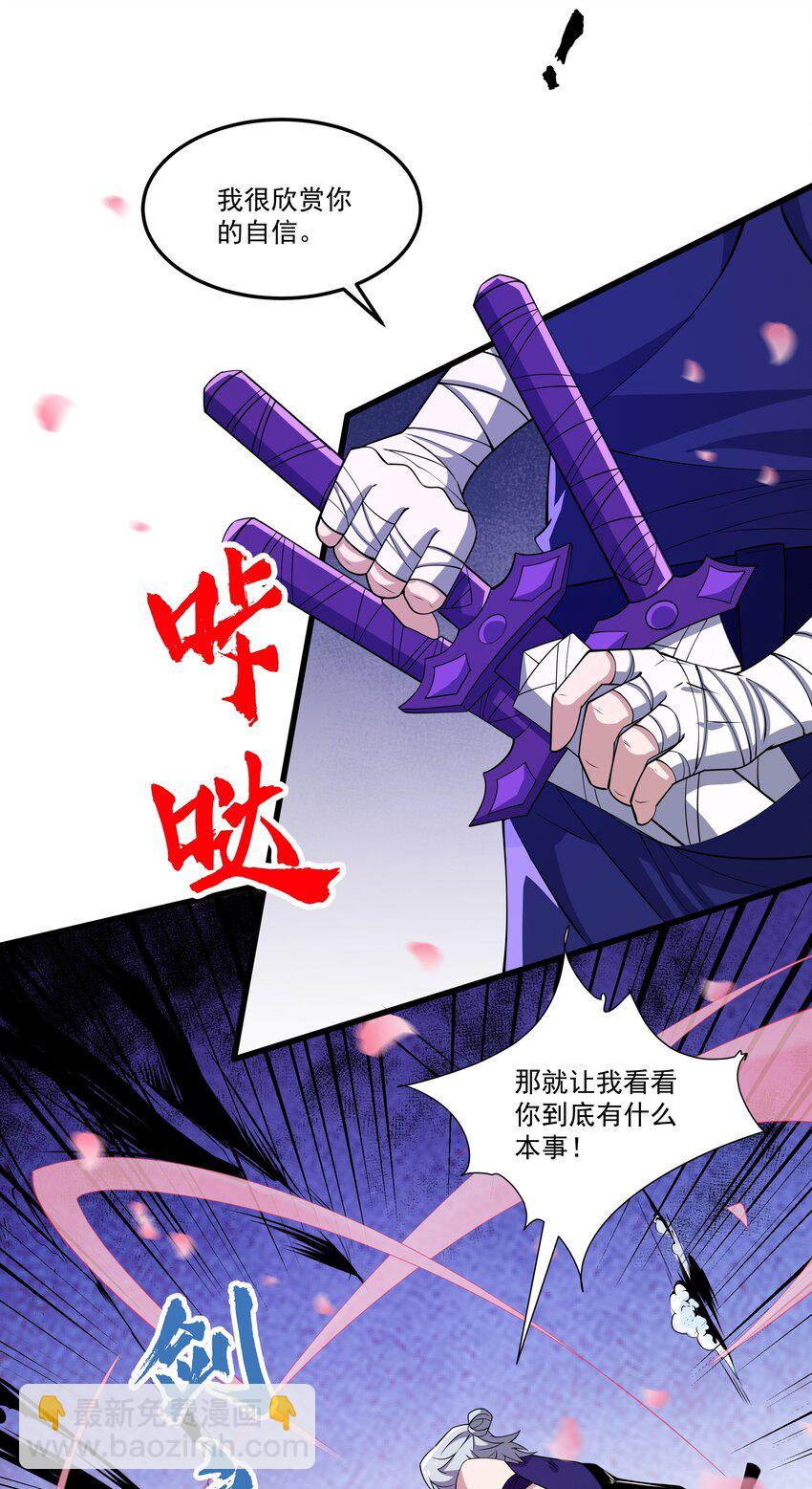 我靠外掛狩獵神明 - 010 晉級 - 5