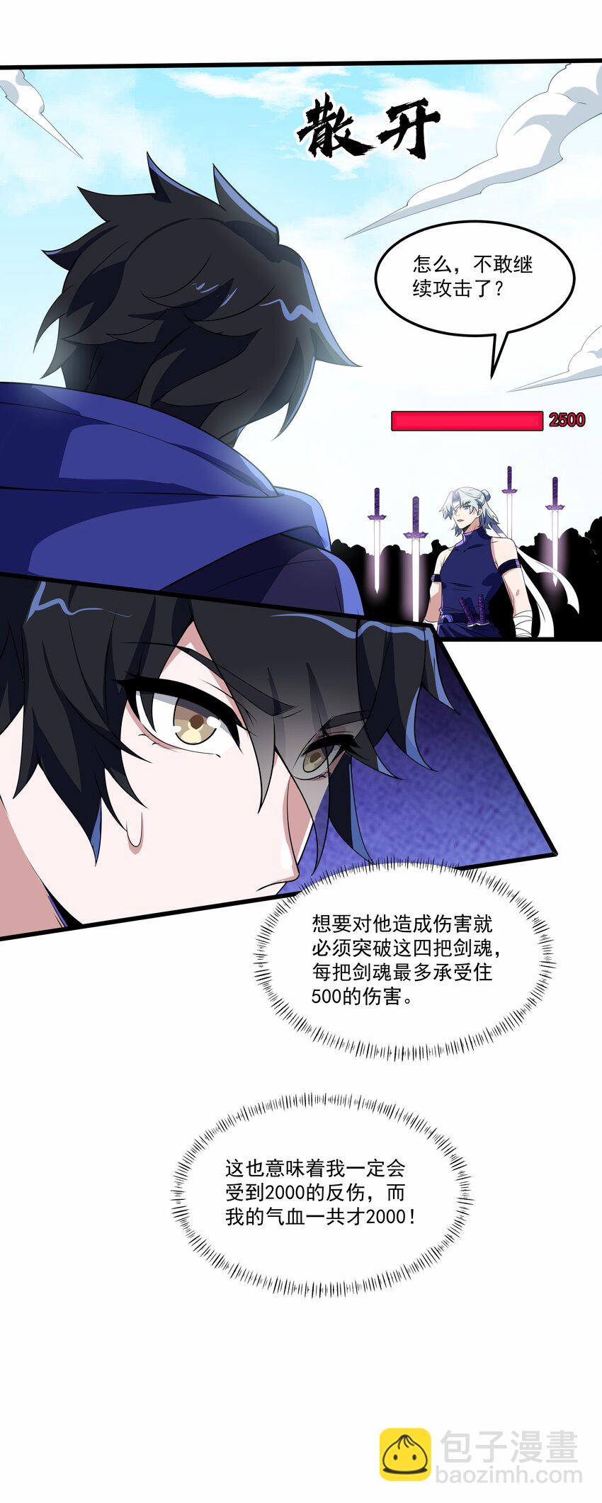 我靠外掛狩獵神明 - 010 晉級 - 2