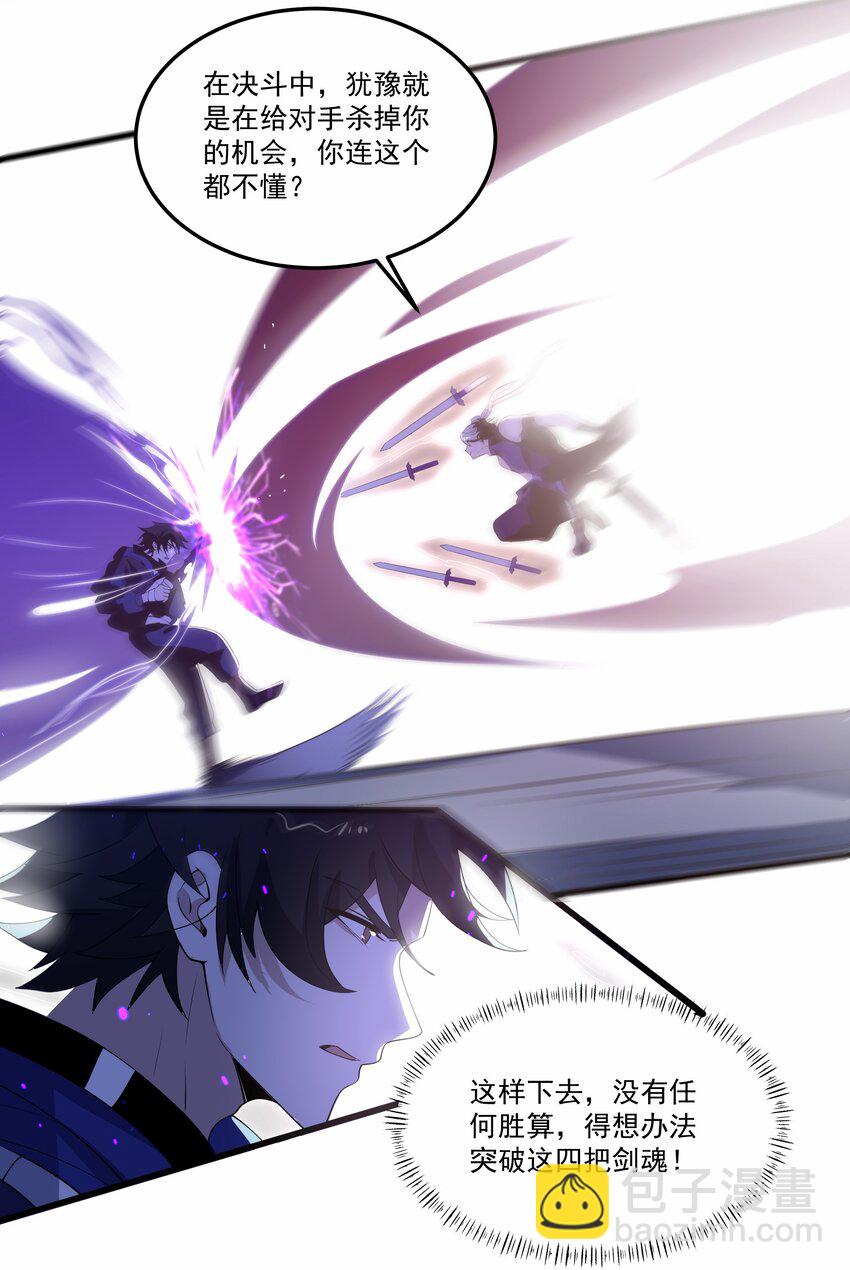 我靠外掛狩獵神明 - 010 晉級 - 4