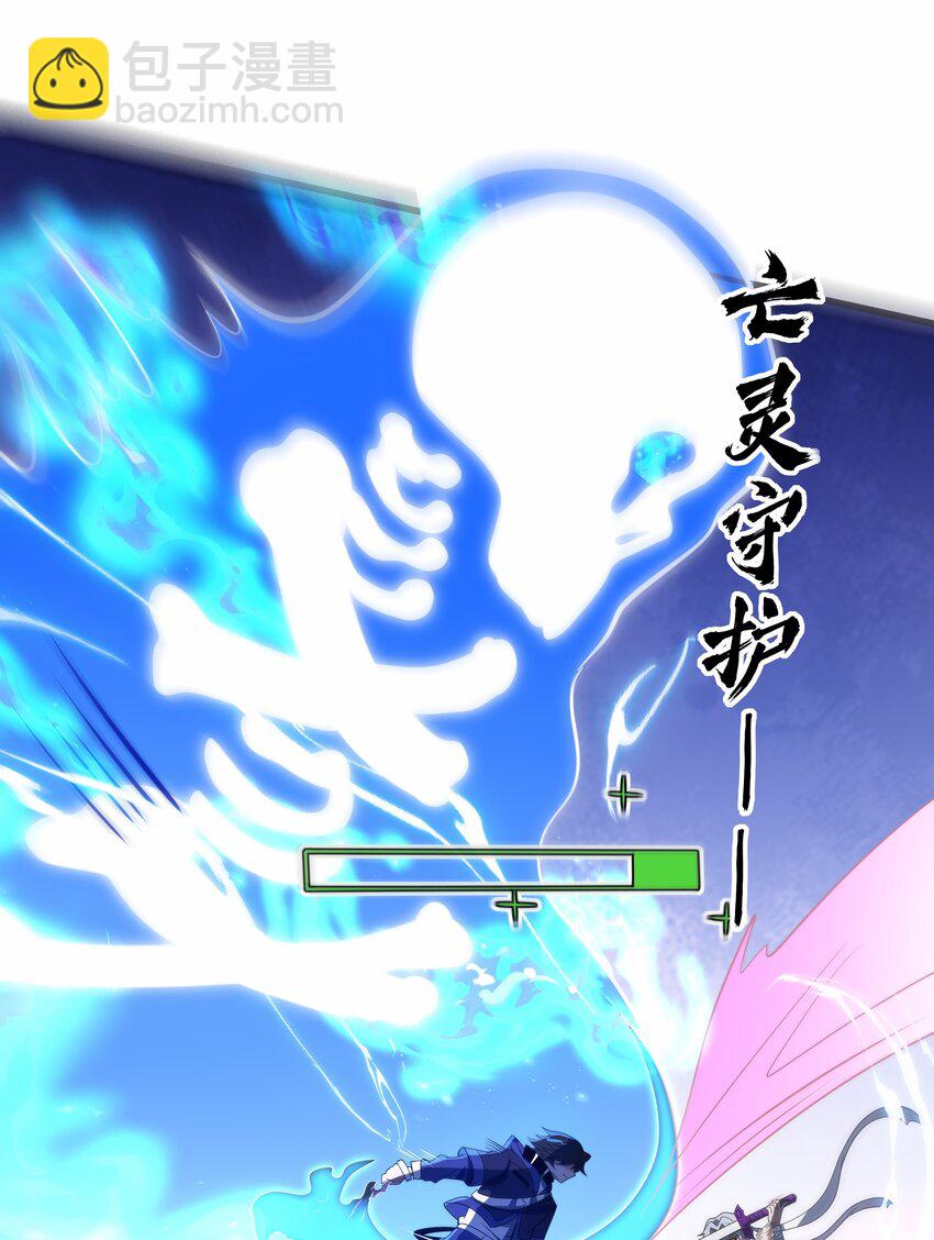 我靠外掛狩獵神明 - 010 晉級 - 2