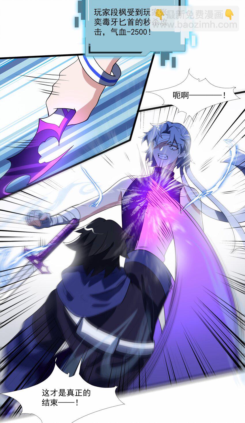 我靠外掛狩獵神明 - 010 晉級 - 5