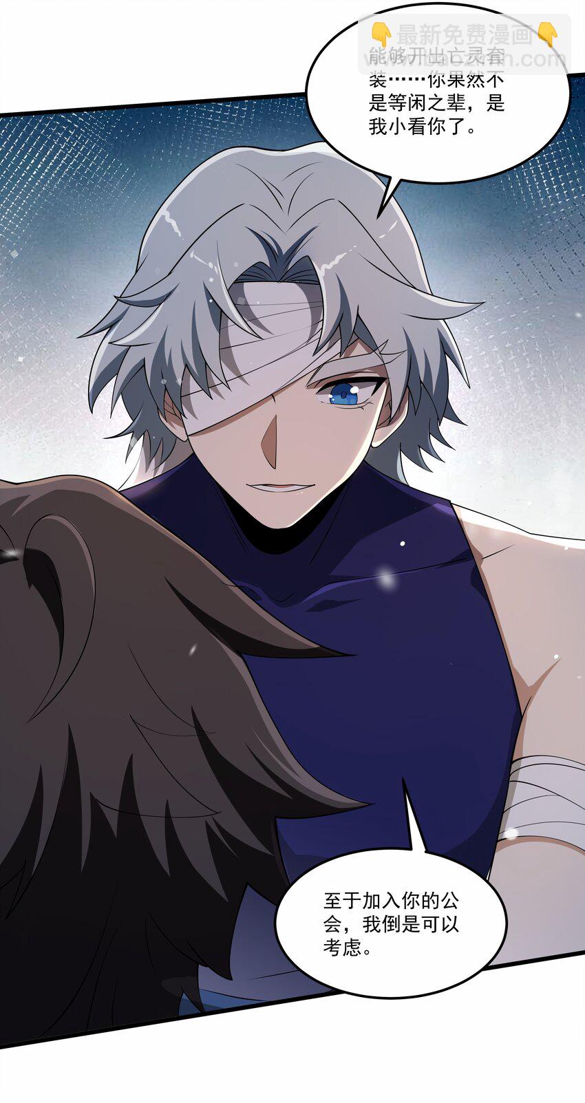 我靠外掛狩獵神明 - 010 晉級 - 1