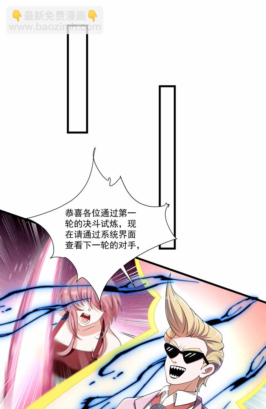 我靠外掛狩獵神明 - 010 晉級 - 2