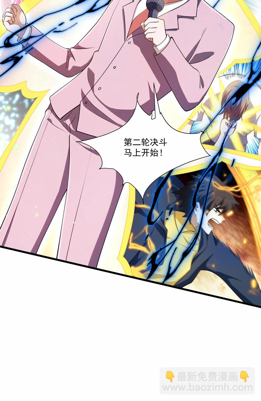 我靠外掛狩獵神明 - 010 晉級 - 3