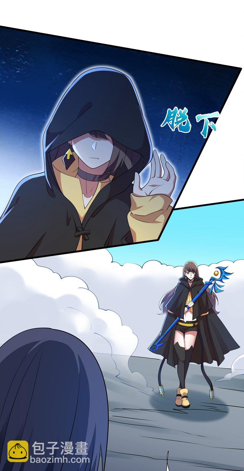 我靠外掛狩獵神明 - 010 晉級 - 4