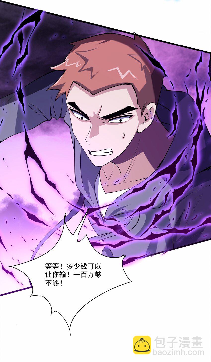 我靠外掛狩獵神明 - 010 晉級 - 2