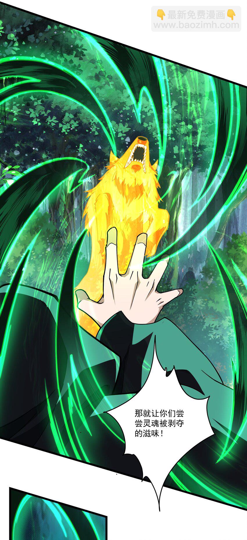 我靠外掛狩獵神明 - 091 封山 - 8