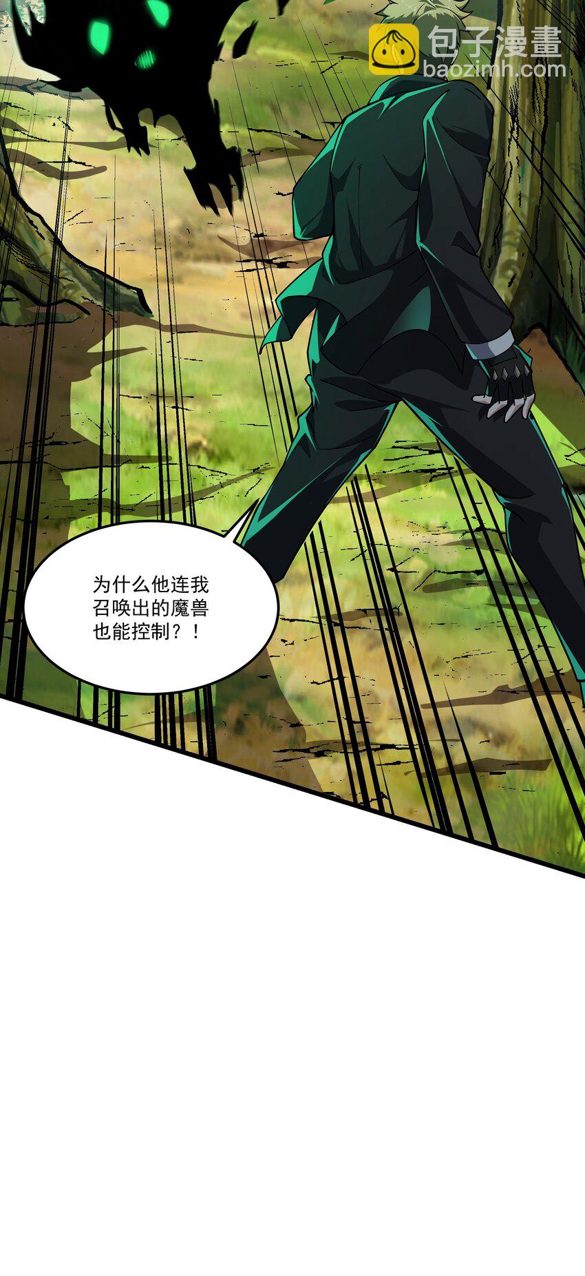 我靠外掛狩獵神明 - 091 封山 - 2