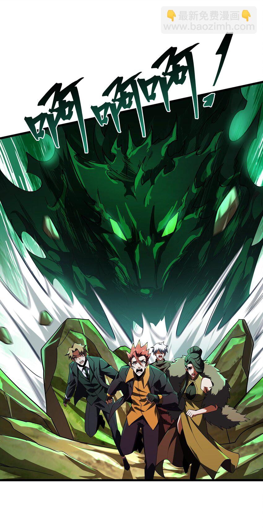 我靠外掛狩獵神明 - 091 封山 - 4