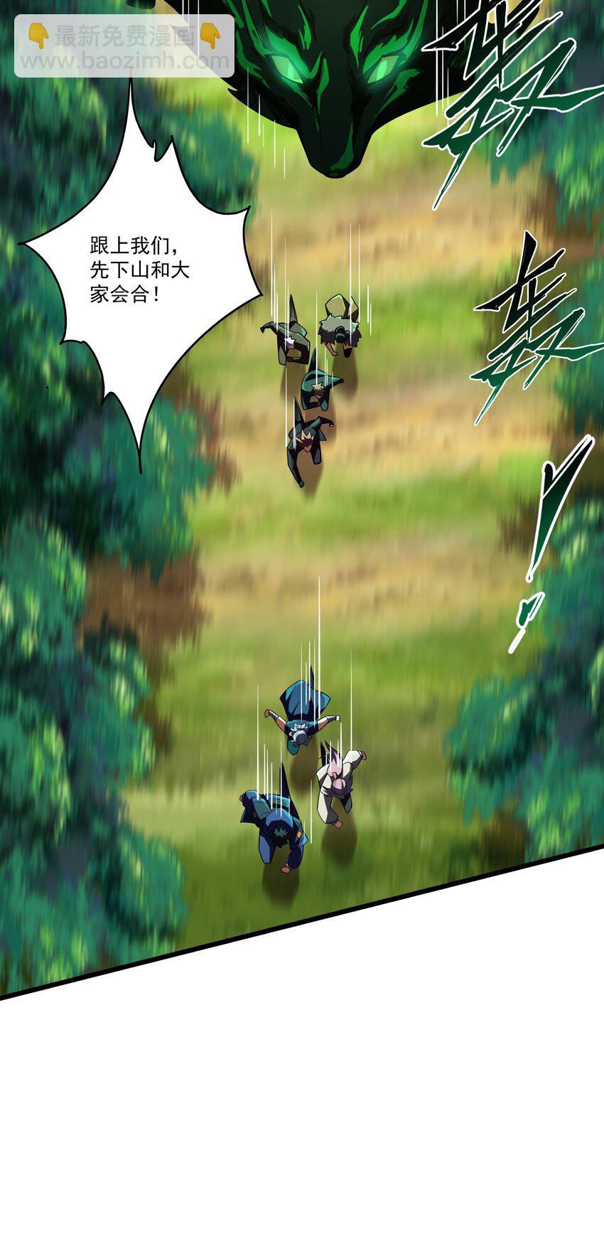 我靠外掛狩獵神明 - 091 封山 - 7