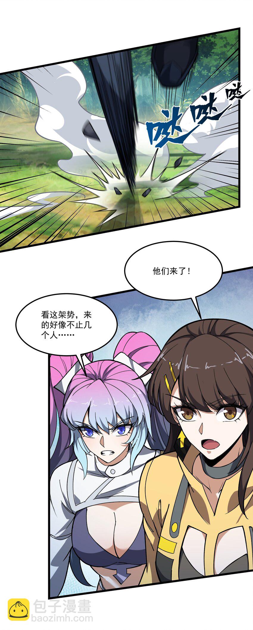 我靠外掛狩獵神明 - 091 封山 - 1