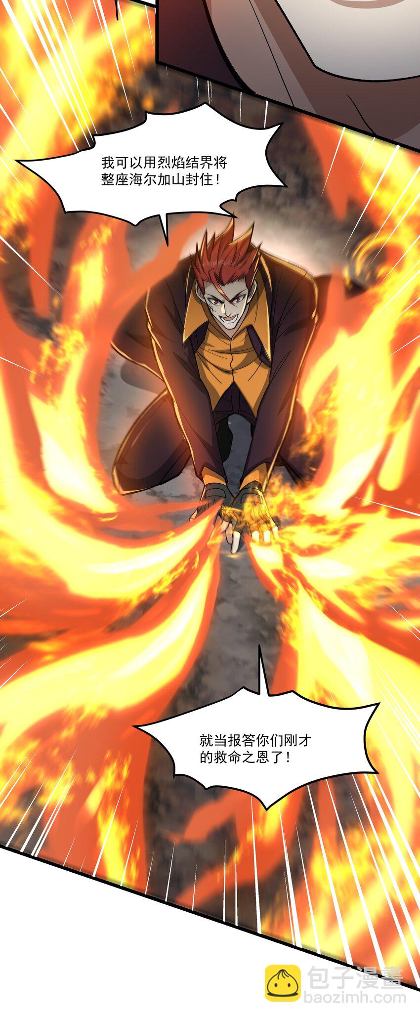 我靠外掛狩獵神明 - 091 封山 - 7