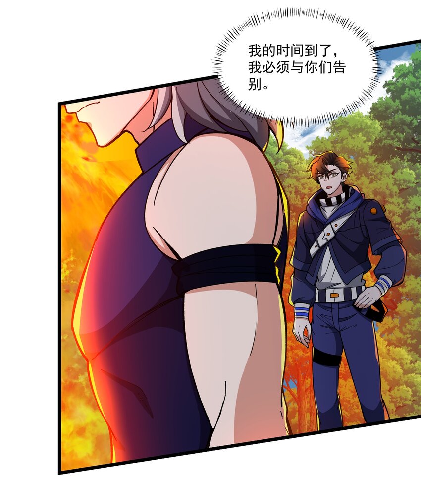 我靠外掛狩獵神明 - 091 封山 - 5