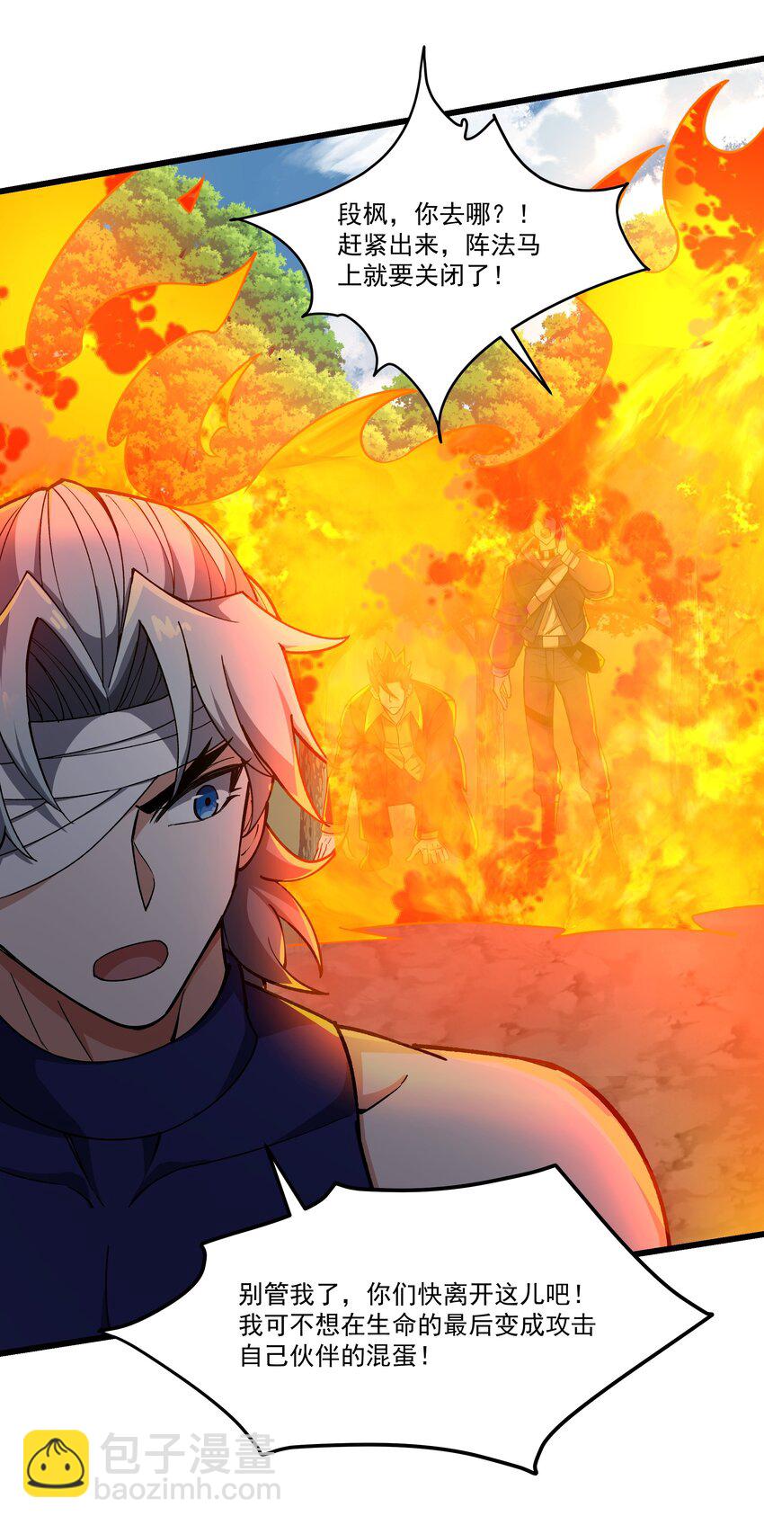 我靠外掛狩獵神明 - 091 封山 - 7