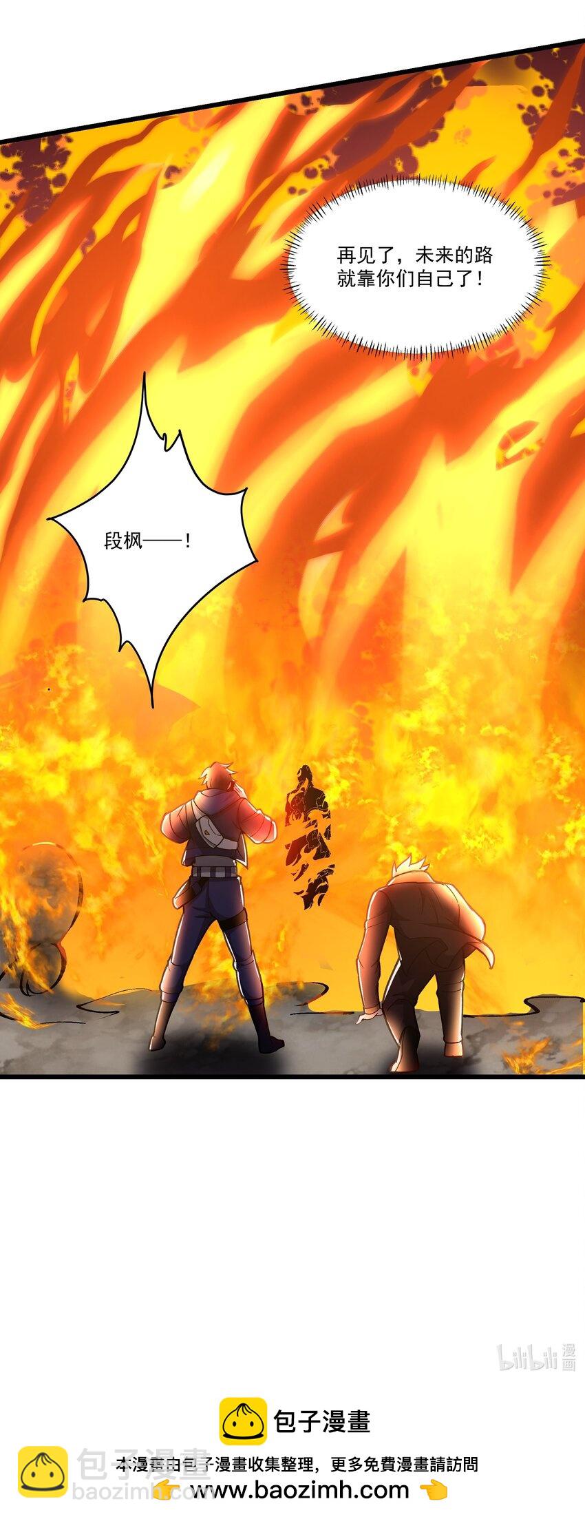 我靠外掛狩獵神明 - 091 封山 - 8