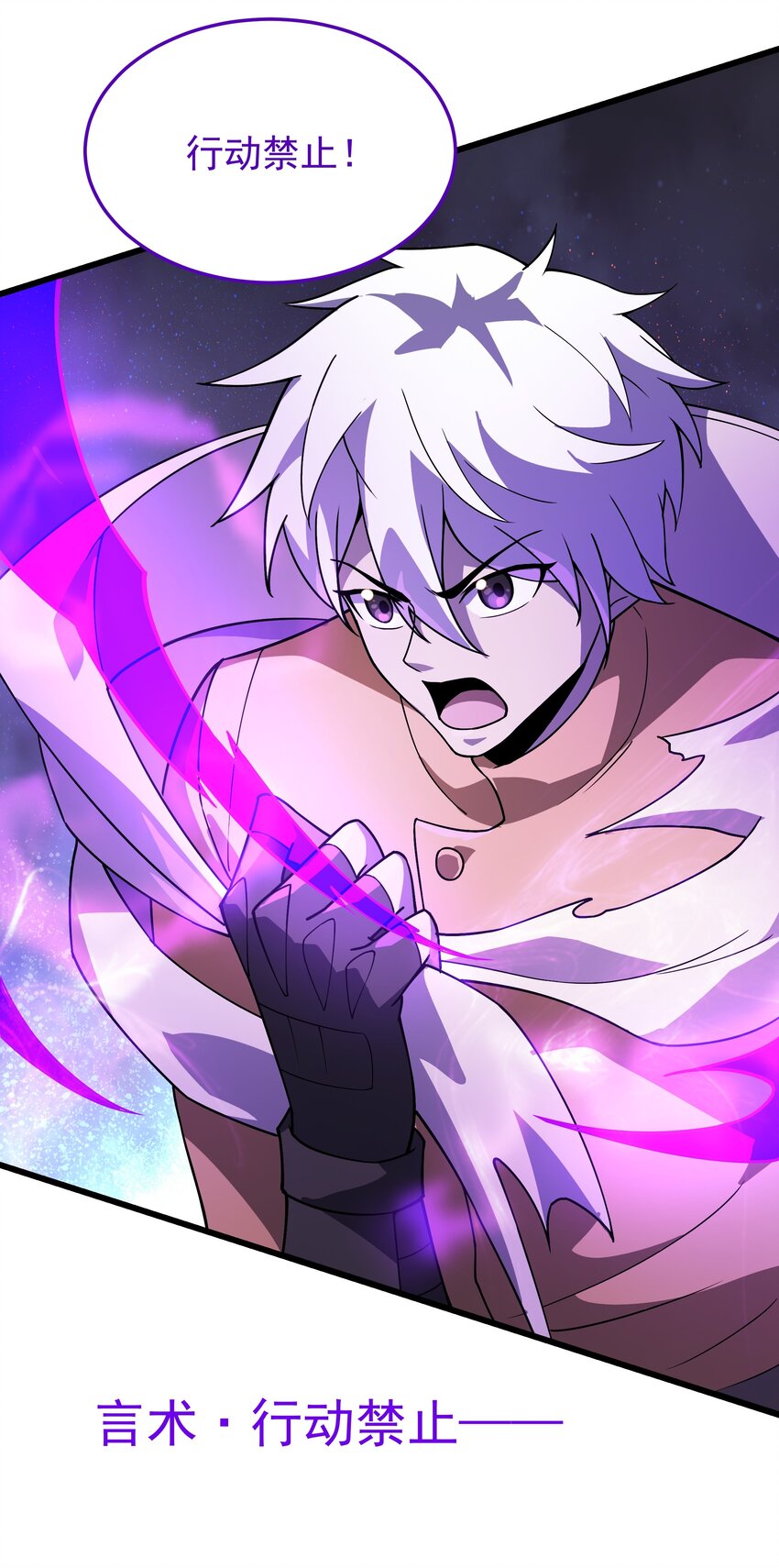 我靠外掛狩獵神明 - 091 封山 - 1