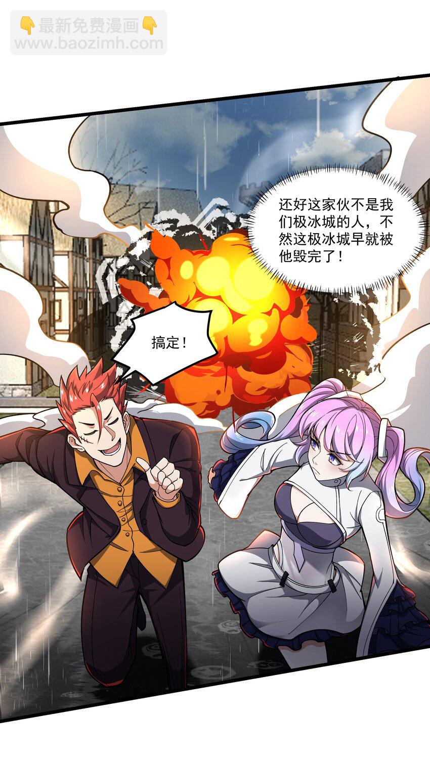 我靠外掛狩獵神明 - 093 捉貓行動 - 4