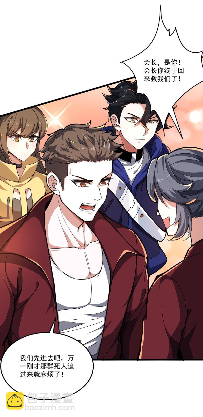 我靠外掛狩獵神明 - 093 捉貓行動 - 2