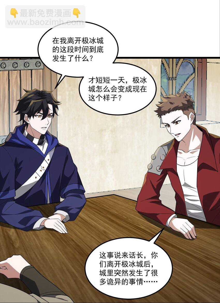 我靠外掛狩獵神明 - 093 捉貓行動 - 4