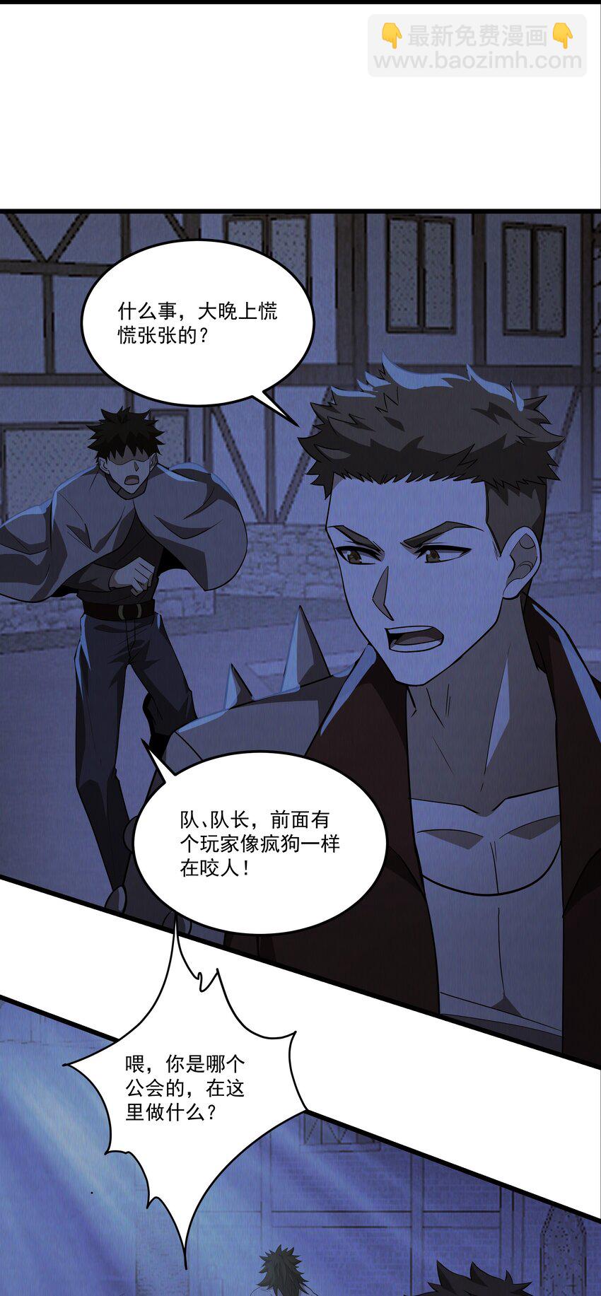 我靠外掛狩獵神明 - 093 捉貓行動 - 5