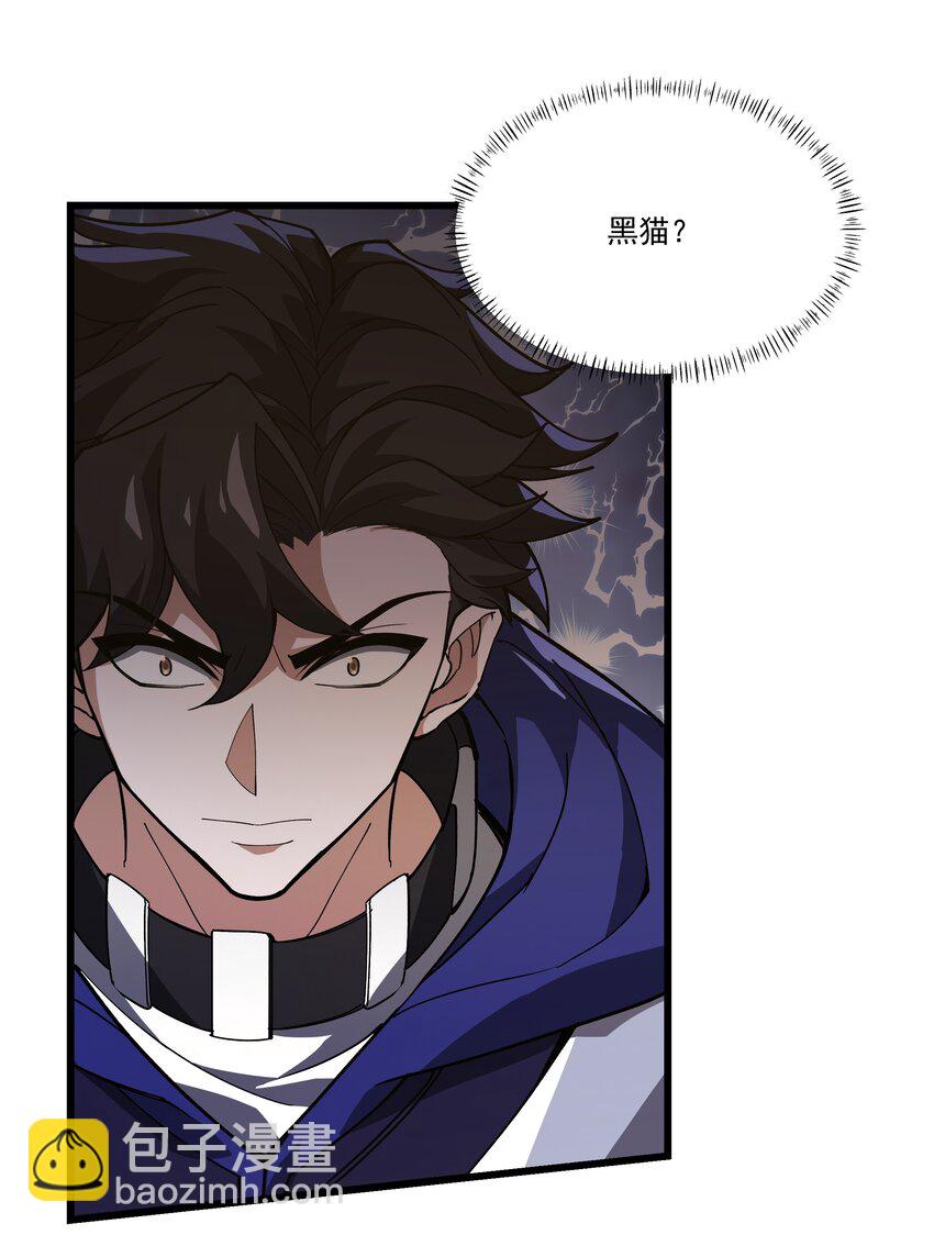 我靠外掛狩獵神明 - 093 捉貓行動 - 3