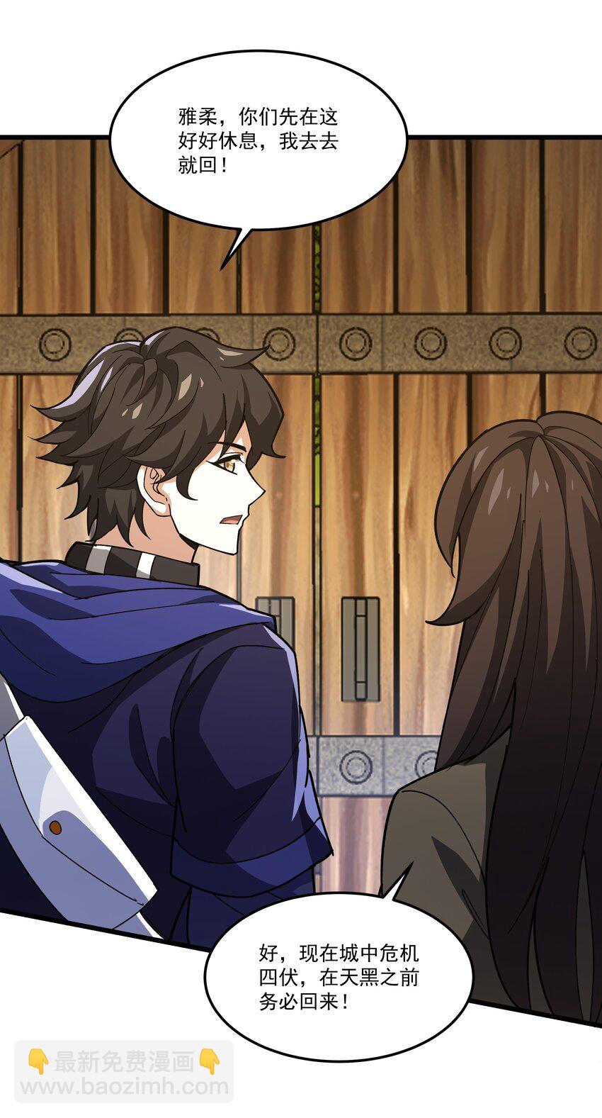 我靠外掛狩獵神明 - 093 捉貓行動 - 5