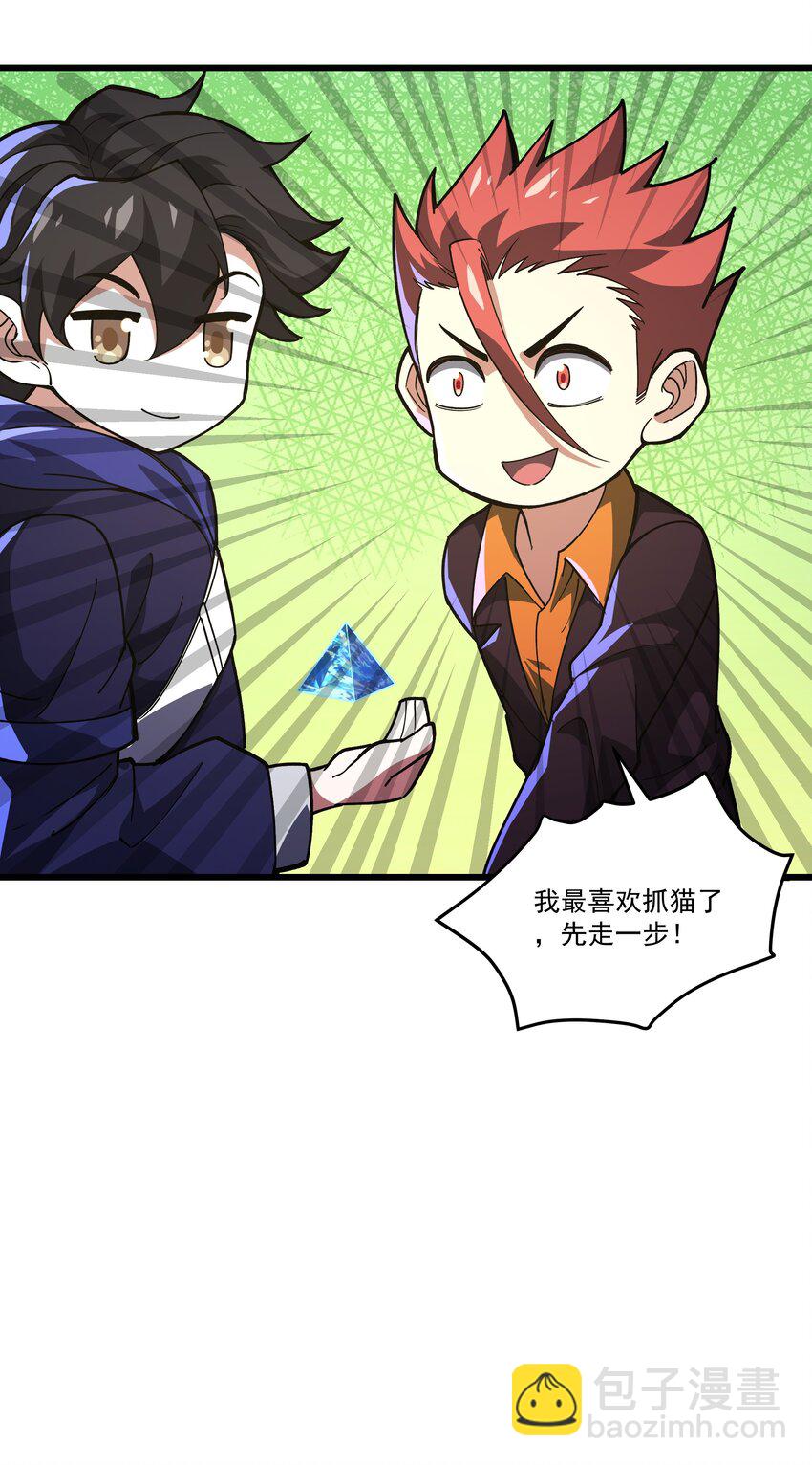 我靠外掛狩獵神明 - 093 捉貓行動 - 2