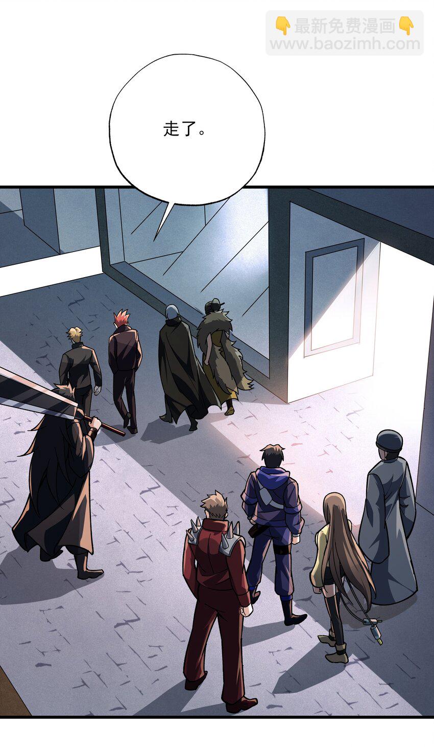 我靠外掛狩獵神明 - 095 危機解除 - 1